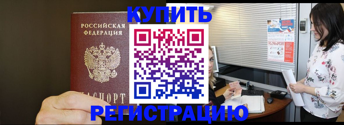 прописка для школы в Красноуральске
