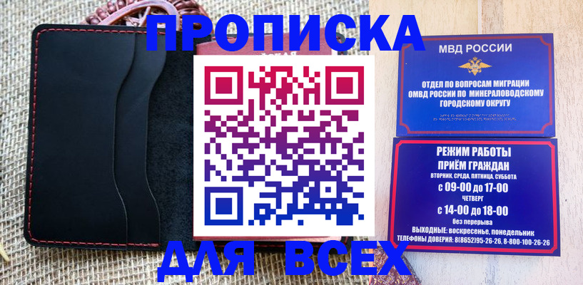 временная регистрация для всех в Красноуральске