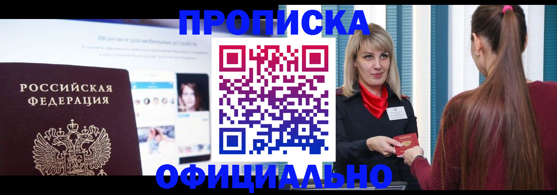 временная регистрация для школы в Красноуральске