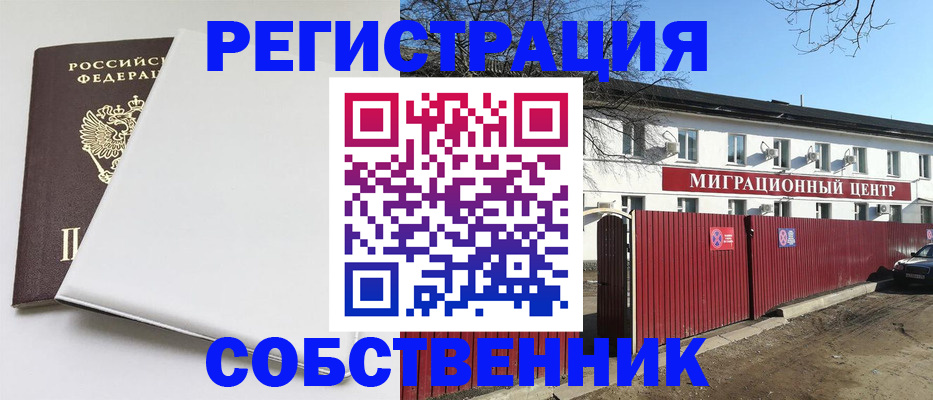 миграционный учет в Красноуральске