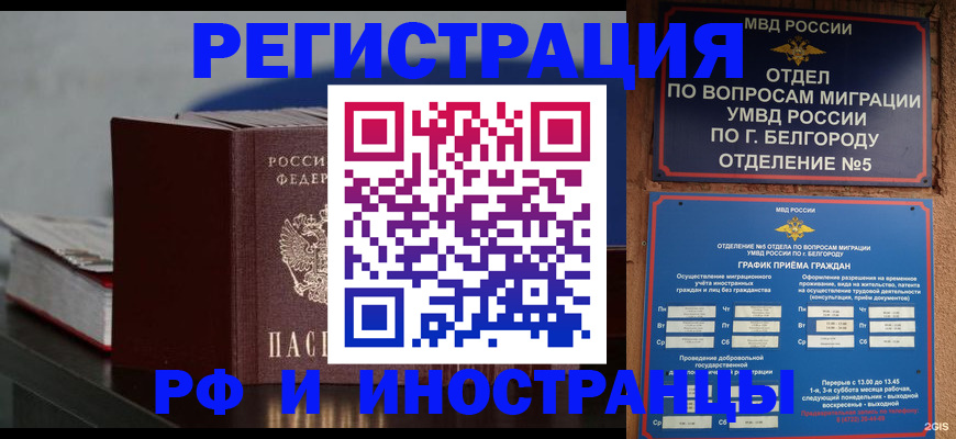 прописка 2025 в Красноуральске