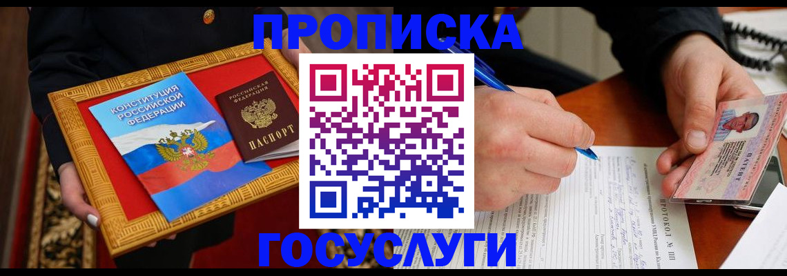временная регистрация недорого в Красноуральске